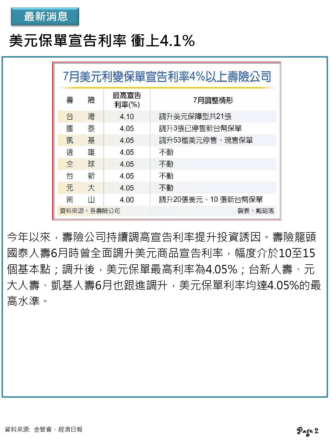 神揚E-NEWS_2024年09月號_page-0001.jpg